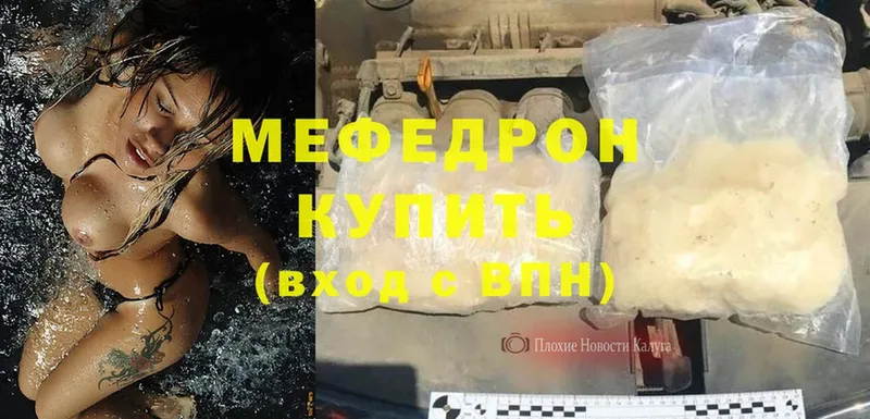 Меф mephedrone  Злынка 