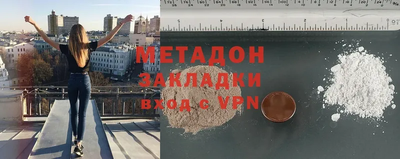 МЕТАДОН methadone  Злынка 